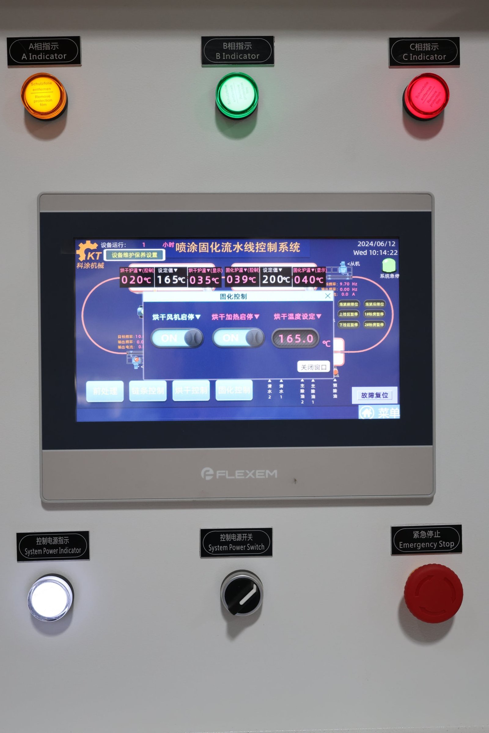 industrial powder coating equipment setup
